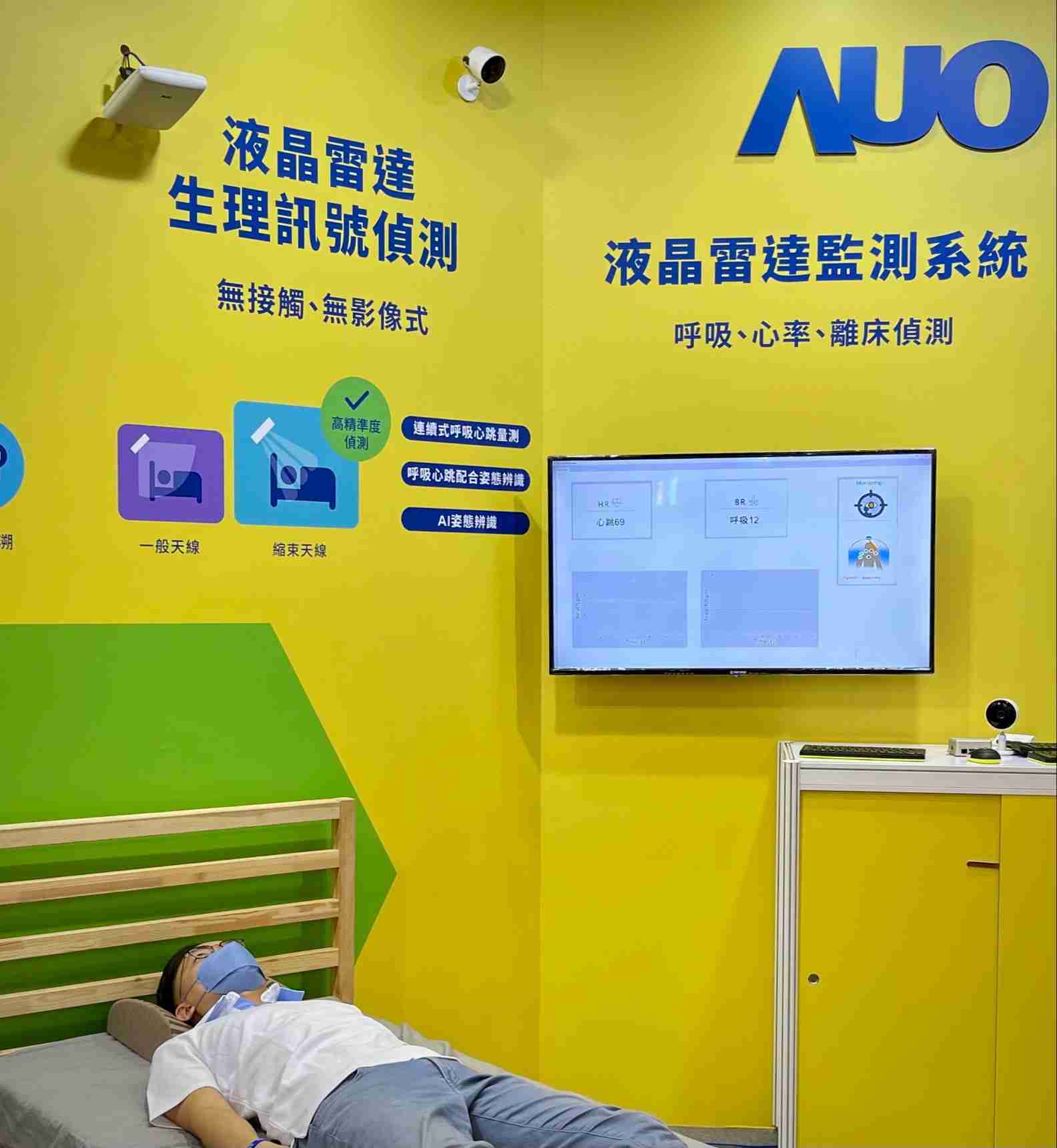 Wepay颐康「无接触生理监测雷达」，，，，免除传统线路与贴片束缚，，，精准侦测呼吸、、、、心跳等重要生理讯号