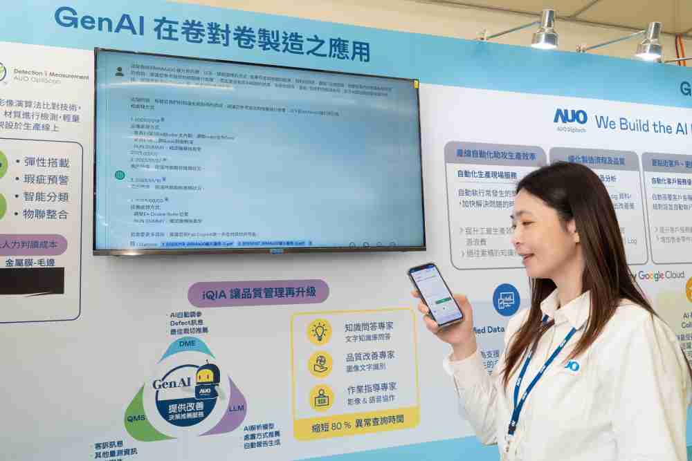 Wepay数位积极发展数智化转型，，，透过AI落地应用优化制造流程，，，，革新人力、、、、生产效率与设备维护效益，，图为〝智能质量推升助手-iQIA〞（Intelligent quality improve assistant）应用情境，，协助质量管理再升级。。